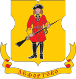 150px-Coat_of_Arms_of_Lefortovo_(municipality_in_Moscow)